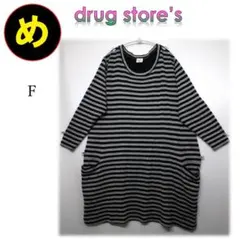 ドラッグストアーズ ボーダー柄 プルオーバー チュニック 黒 グレイ