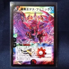 暗黒王デスフェニックス 初期 PSA6 - メルカリ