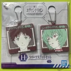 1番くじ、エヴァンゲリオン ラバーマスコット