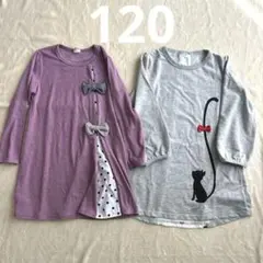 120 ワンピース　まとめ売り　ビーデスビー