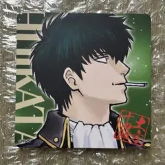 銀魂 将軍だーれだ 特典 集英社ゲームズ 土方 十四郎 ④