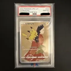 2026年最新】見返りピカチュウpsa10の人気アイテム - メルカリ