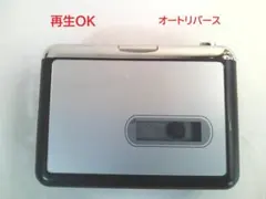 2026年最新】オートリバースカセットプレーヤー C9-422の人気アイテム