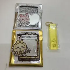 ちいかわ　トレーディングミラーステッカーとホテルキーホルダーのセット