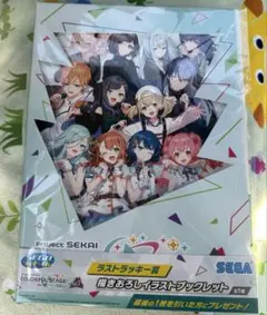 プロセカ　セガラッキーくじ　ラストラッキー賞　ブックレット　vol.7