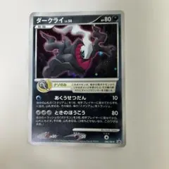 ダークライ PROMO DPプロモーションカード 046/DP-P