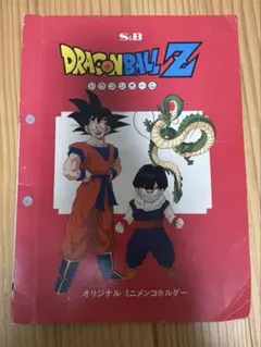 ドラゴンボールZ S&B オリジナルミニメンコホルダー（非売品）&メンコ206枚