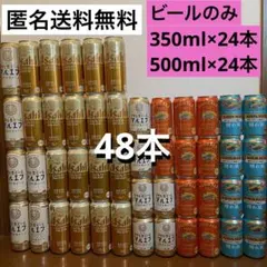 2026年最新】ビール・発泡酒の人気アイテム - メルカリ