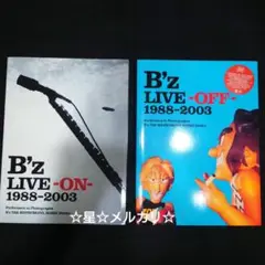 B'z　15周年　ON　OFF ファンクラブ写真集