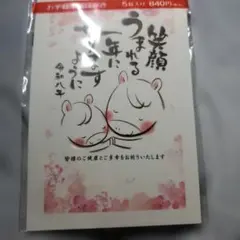 2026年　年賀状のサムネイル