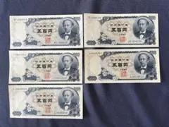 ケ*パ様 ☆即入札大歓迎デース‼️ 岩倉具視500円札 C号券 完全未使用