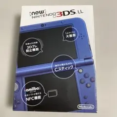 New ニンテンドー3DS LL メタリックブルー 美品