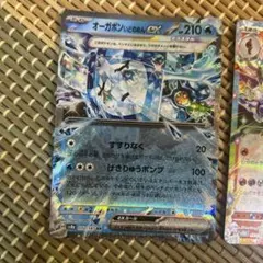 ポケモンカード オーガポン ソウブレイズ テラパゴス ex 3枚セット