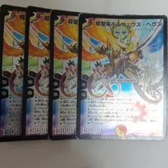 デュエルマスターズ　ボルフェウスヘヴン