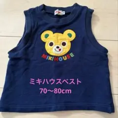 ミキハウス　ベスト