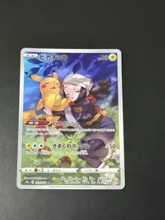 ピカチュウ CHR s10a 073/071 ポケモンカード - メルカリ