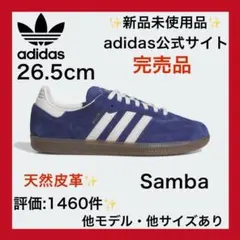 新品✨ adidas タバコ26.5cm エアフォース1 白黒サンバ好きにも - メルカリ