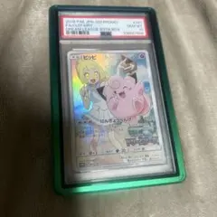 キ*価様 ピッピ：強化拡張パック「ドリームリーグ」BOX PROMO PSA10のサムネイル