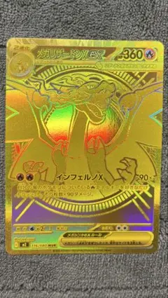 CGC 10 gem mint メガリザードンxex mur インフェルノx CGC 10 gem mint メガリザードンxex mur インフェルノx - メルカリ