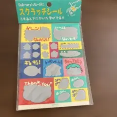 サンエックス スクラッチシール 레트로
