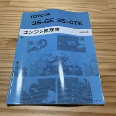 2025年最新】トヨタ 修理書の人気アイテム - メルカリ