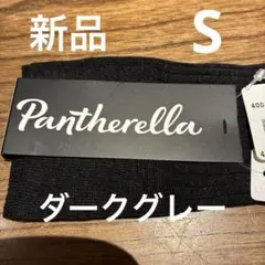 pantherella ソックス　ロングホーズのサムネイル