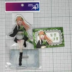 紫雲清夏 アクリルスタンド+イラストカード 和装メイドver.
