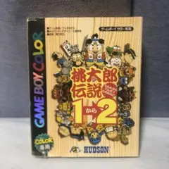 2025年最新】桃太郎伝説 1 2の人気アイテム - メルカリ