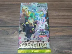 ●ポケモンカード●イーブイヒーローズ 未開封パック 絶版 希少のサムネイル