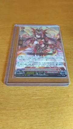 ヴァンガード ドラグリッター シュウラ RRR 1枚