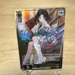 ヴァイスシュヴァルツ 未知の探求者 ディアナ sp ブラウンダスト2