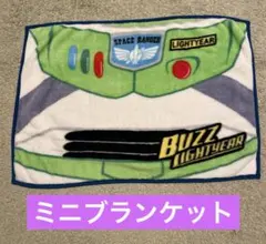 ピクサー⭐︎バズ・ライトイヤー　ミニブランケット　毛布　ディズニー　トイストーリー
