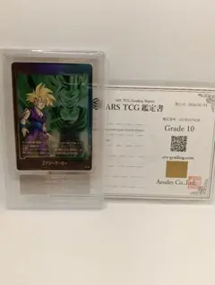 ドラゴンボール エナジーマーカー E-57 ARS鑑定10フュージョンワールド