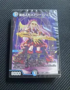 デュエマ　ドキドキつよいデッキ 相手の隙に一撃必殺！水闇手札破壊デッキ