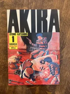 初版・美品】総天然色AKIRAフルカラー1巻 2003年12月6日第1刷発行