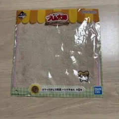 ハム太郎　一番くじ