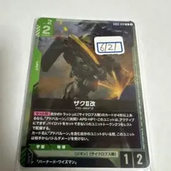 ガンダムカードゲーム ザクII チャンピオンシップ プロモ - メルカリ