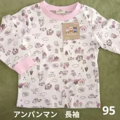 95 新品　アンパンマン　薄手トレーナー　カットソー　ドキンちゃん　チーズ