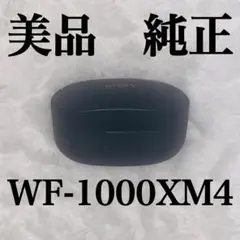 美品 SONY WF-1000XM4 ブラック　充電ケース 7