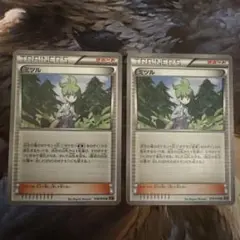 （ポケカ）「ミツル」2枚セット