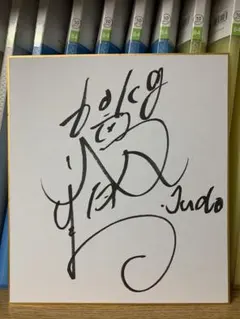 2025年最新】オリンピック 柔道 サインの人気アイテム - メルカリ