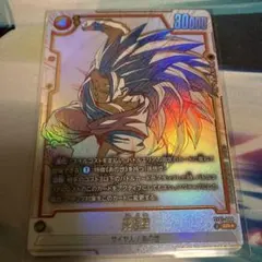 ドラゴンボール フュージョンワールド 孫悟空 ST01-004 パラレル