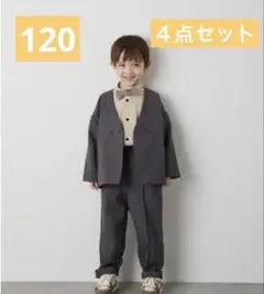 riziere リジェール　セットアップ　スーツ　シャツ　蝶ネクタイ卒業式入学式