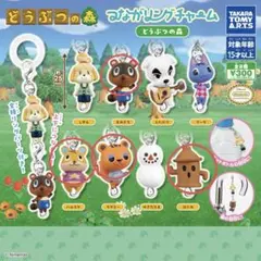 どうぶつの森　つながリングチャーム　4点