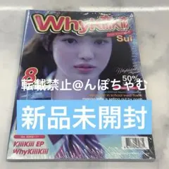 Why KiiiKiii SUMMER ISSUE アルバム 新品未開封 5枚 - メルカリ