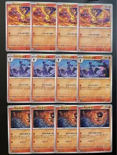 ポケモンカード　ソウブレイズ れんごくざん 他12枚セット