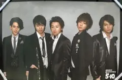 ARASHI Anniversary Tour 5×20 ポスター