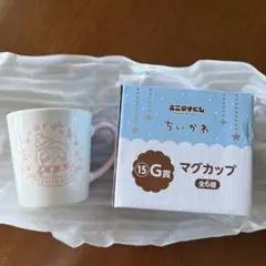 ちいかわエニマイくじ　ちいかわマグカップ