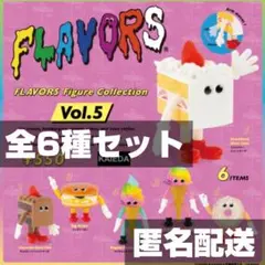 2025年最新】フレーバーズ ソフビの人気アイテム - メルカリ