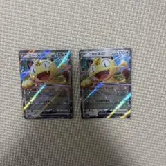 ニャースex RR MEGA 拡張パック ムニキスゼロ 061/080